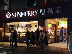 Sunmerry