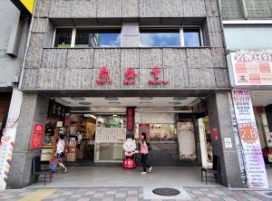 Din Tai Feng