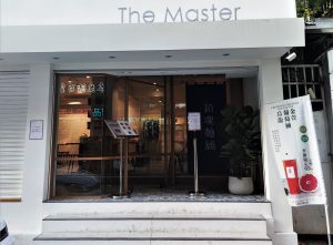 Master Spicy Noodle